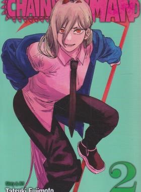 CHAINSAW MAN 02 MANGA (مات)