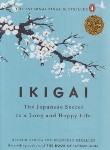 کتاب IKIGAI ایکیگای (مات)