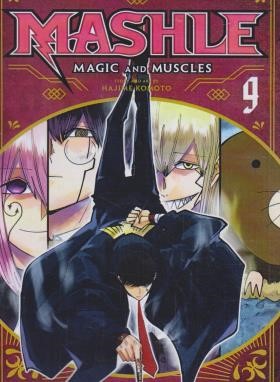 MASHLE 09 MANGA (وارش)