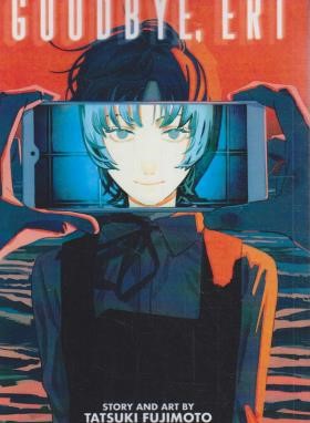 GOOD BYE،ERI MANGA (وارش)