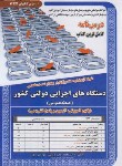 کتاب آزمون استخدامی دستگاه های اجرایی دولتی کشور (حیطه عمومی/سامان سنجش)