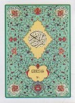 کتاب جزء سی ام قرآن (1/16/عثمان طه/عم جزء/بخشایش)