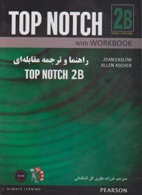 راهنما و ترجمه مقابله ای TOP NOTCH 2B EDI 3 (زمانیان/راه/9071)