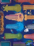 کتاب پوستر جدول ضرب فضایی (سایز A3/لمینت/نارنجی)