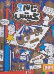 کتاب تام گیتس 9 (بهترین کلاس/پیشون/رجبی/هوپا)*
