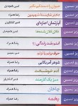 کتاب مجموعه داستان های 11ج (عزیزی نسین/رقعی/قابدار/نگاه)