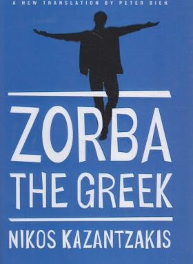 ZORBA THE GREEK زوربای یونانی(معیارعلم)