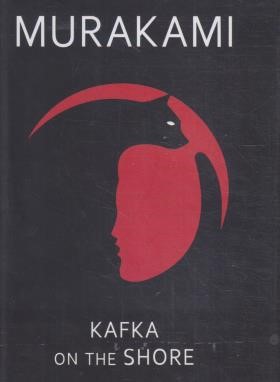 KAFKA ON THE SHORE کافکا در کرانه(معیارعلم)
