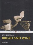 کتاب BREAD AND WINE نان و شراب(معیار علم)