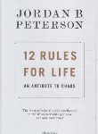 کتاب 12RULES FOR LIFE دوازده قانون زندگی(معیارعلم)