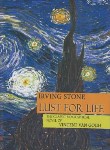 کتاب LUST FOR LIFE شور زندگی(معیارعلم)