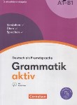 کتاب GRAMMATIK AKTIV  A1-B1 (آلمانی/رنگی/رحلی/زبانکده)