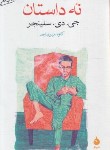 کتاب نُه داستان (سلینجر/میرعباسی/ماهی)