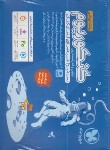 کتاب کنکوریوم ریاضی (بسته ویژه شبیه سازی فضای کنکور/مهروماه)