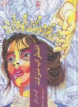 کتاب اضطراب منزلت (آلن دوباتن/باختری/چترنگ)
