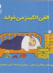 کتاب الفی اتکینز می خوابد (اسونسک/آفرینش گر)