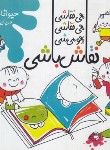 کتاب نقاش باشی (حیوانات دریایی را نقاشی کنیم/امیکا/اعلایی)