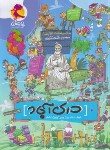 کتاب درک آباد (100 متن درک مطلب/یزدی زاده/پویش)