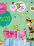 کتاب وگی ورجه 11 (وگی  امشب تو خونه دوست نداره بمونه/کشاورز/افق)