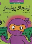 کتاب مجموعه کودک و مدیریت زندگی 4 (نینجای پولدار/نین/طارسی/ترنج)