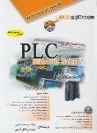 کتاب راهنمای جامع CD+PLC SIMATIC STEP 7 (غریبی/مثلث نارنجی/آفرنگ)