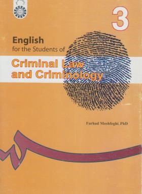 انگلیسی حقوق جزا و جرم شناسی (مشفقی/سمت/212)