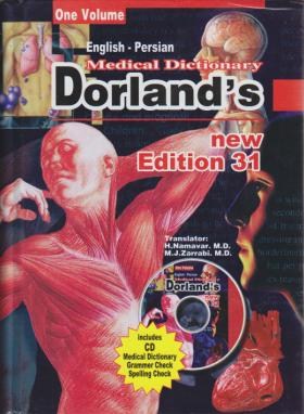 فرهنگ پزشکی انگلیسی فارسی 1ج+CD (دورلند/نام آور/یادواره کتاب)