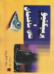 کتاب پرسپکتیو و نمای ساختمان (رضاشاطریان/سیمای دانش)