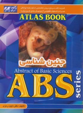 گزیده جنین شناسی ABS (لانگمن/رمزی/آرین پژوهش)