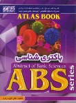 کتاب گزیده باکتری شناسی (ABS/رمزی/نوردانش)