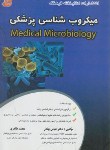 کتاب میکروب شناسی پزشکی(ارشد/بهادر/طاهری/فرهنگ/KAوDK)