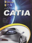 کتاب راهنمای کاربردیDVD+CATIA V5 R-20 (جمشیدی/عابد)