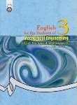 کتاب انگلیسی مهندسی مکانیک حرارت و سیالات (جلالی پور/سمت/575)