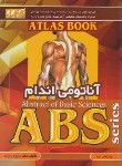 کتاب گزیده آناتومی اندام ABS (اسنل/گری/رمزی/آرین پژوهش)