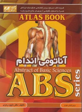 گزیده آناتومی اندام ABS (اسنل/گری/رمزی/آرین پژوهش)