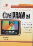 کتاب خودآموزسریعCORELDRAW X4(موحد/جیبی/سهارایانه)*