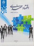 کتاب اقتصاد مهندسی(غلامرضا سلطانی/دانشگاه شیراز)*