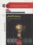 کتاب مدارهای الکتریکی+CD(ارشد/فراهانی/سپاهان/KA)