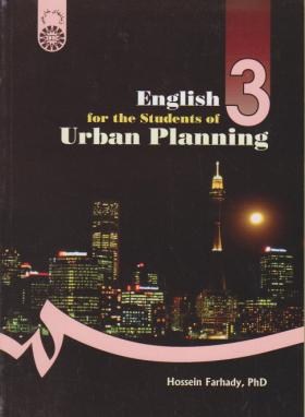 انگلیسی شهرسازی URBAN PLANNING (فرهادی/سمت/964)
