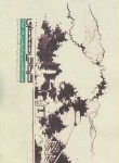 کتاب کروکی معماری (صدیق/89-1388/کتابکده کسری)