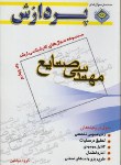 کتاب مهندسی صنایع ج4(ارشد/مولفین/پردازش/KA)