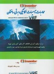 کتاب محاسبات تاسیسات مکانیکی وبرقی ساختمان(شعبان نژاد/نیوشانگار)