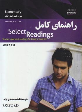 ترجمهSELECT READING ELEMENTRY EDI 2(محمدی نژاد/سپاهان)