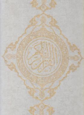 قرآن(رحلی/نیریزی/الهی قمشه ای/زیر/10سطر/قابدار/دانش هوشیار)