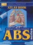کتاب گزیده آناتومی تنه ABS (رمزی/آرین پژوهش)