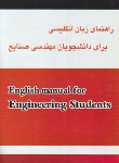 کتاب ترجمه انگلیسی مهندسی صنایع3 (تحلیل سیستم ها/صفری/آمازون)