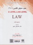کتاب A LEVEL & AS LEVEL LAW HUNT (متون حقوقی4-1/مجد)