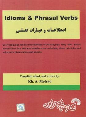 IDIOMS & PHARSAL VERBS اصطلاحات و عبارات فعلی (فرناز/767)