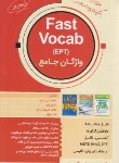 کتاب FAST VOCAB-EPT (واژگان جامع/قرمز/زنگیه/جنگل)