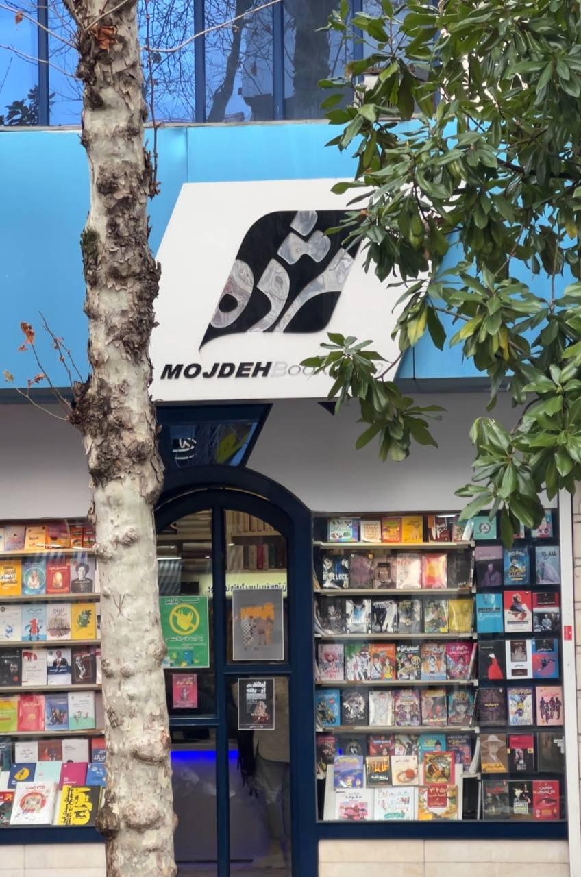 About Mozde Book